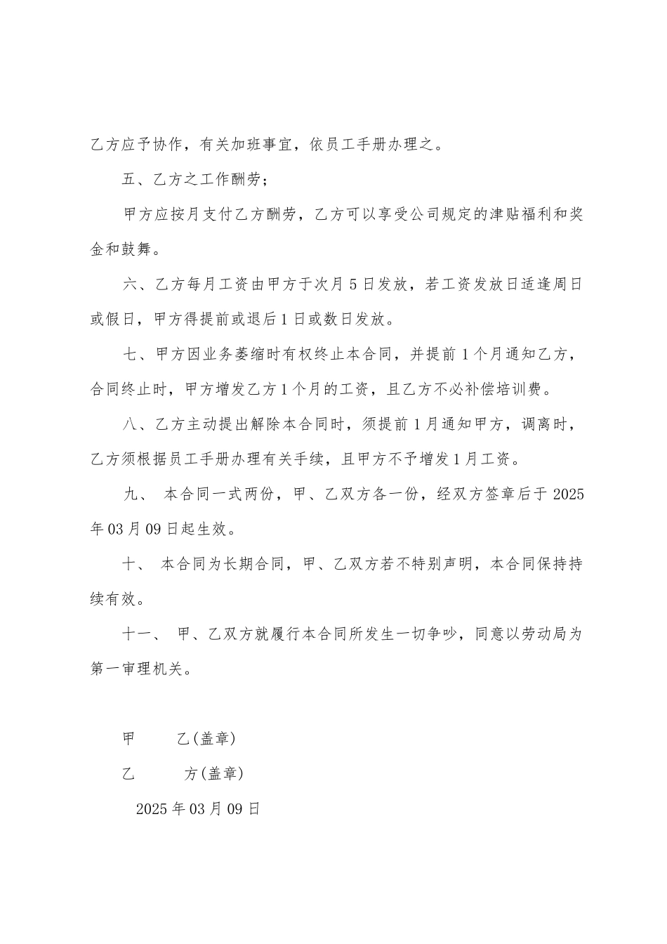 护士聘用合同书填几年集合3篇_第2页