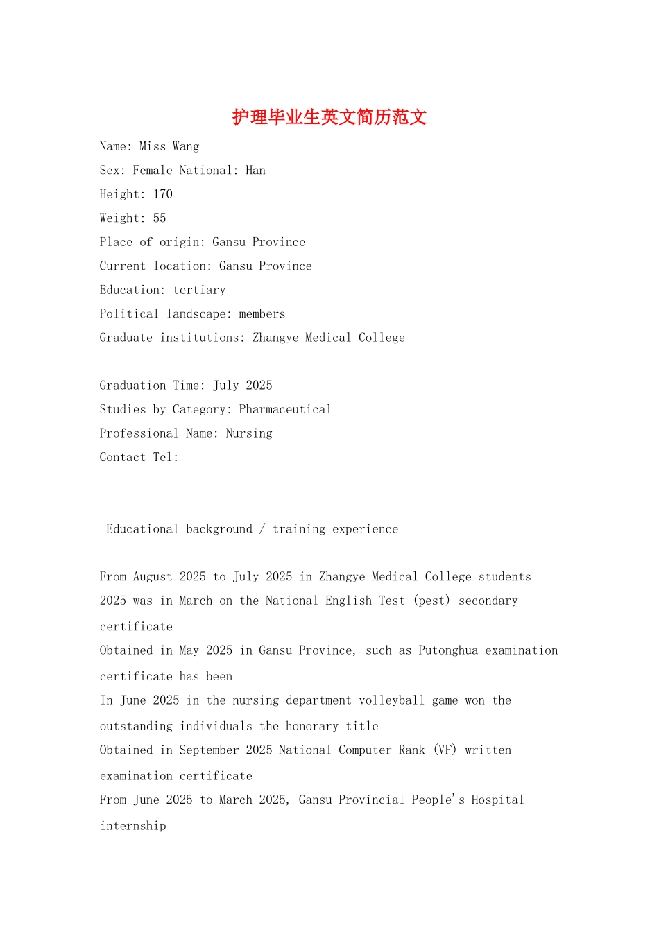 护理毕业生英文简历范文_第1页