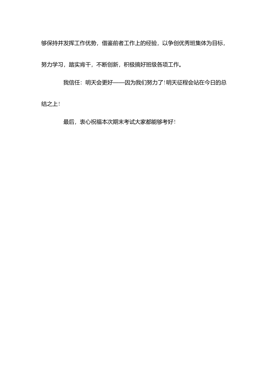 护理系女生委员月总结范文-个人总结_第3页