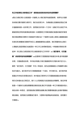 护理结构化面试