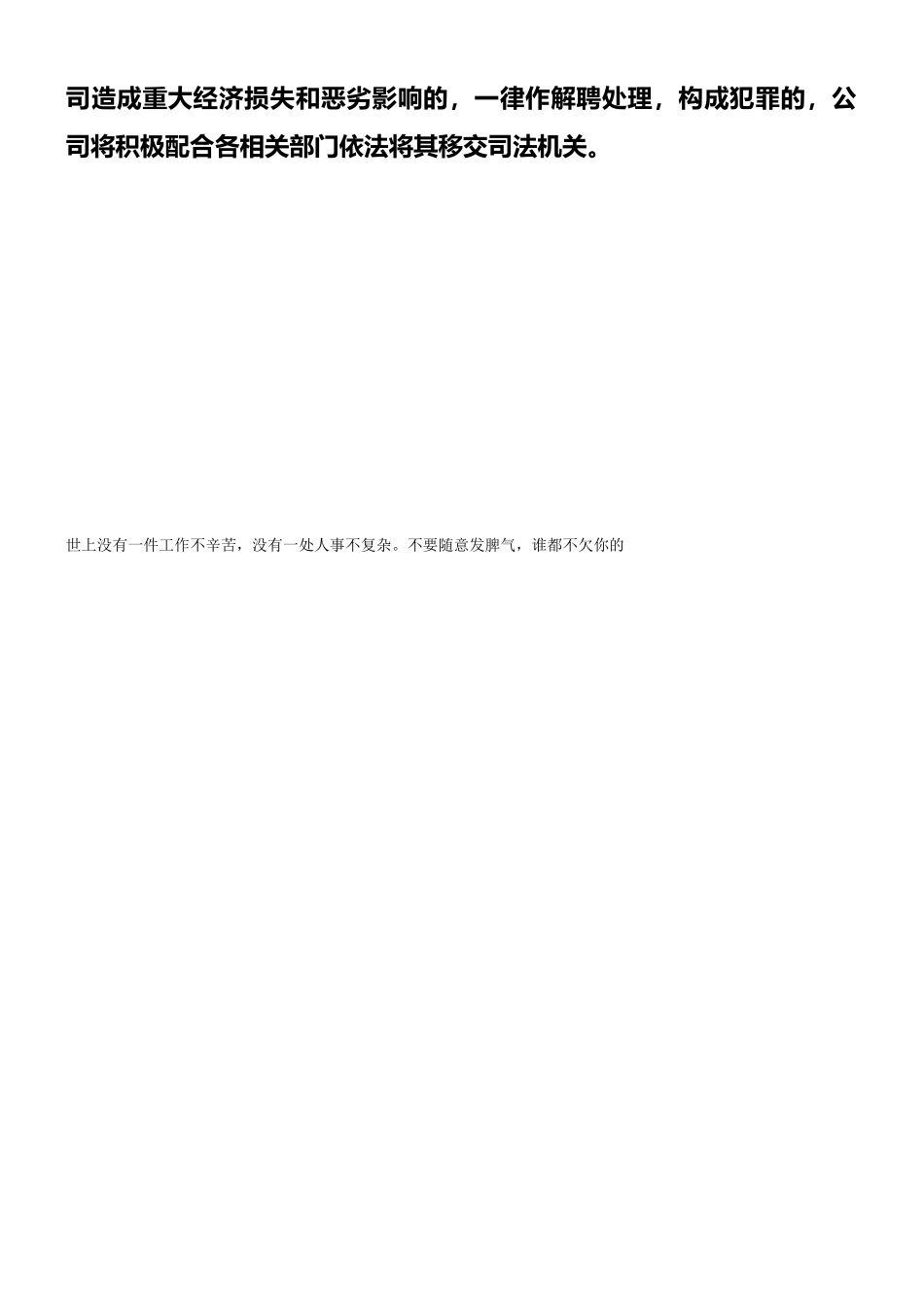 报关员管理制度_第3页