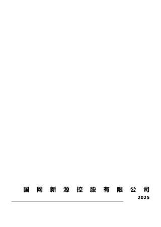 抽水蓄能机组调试导则