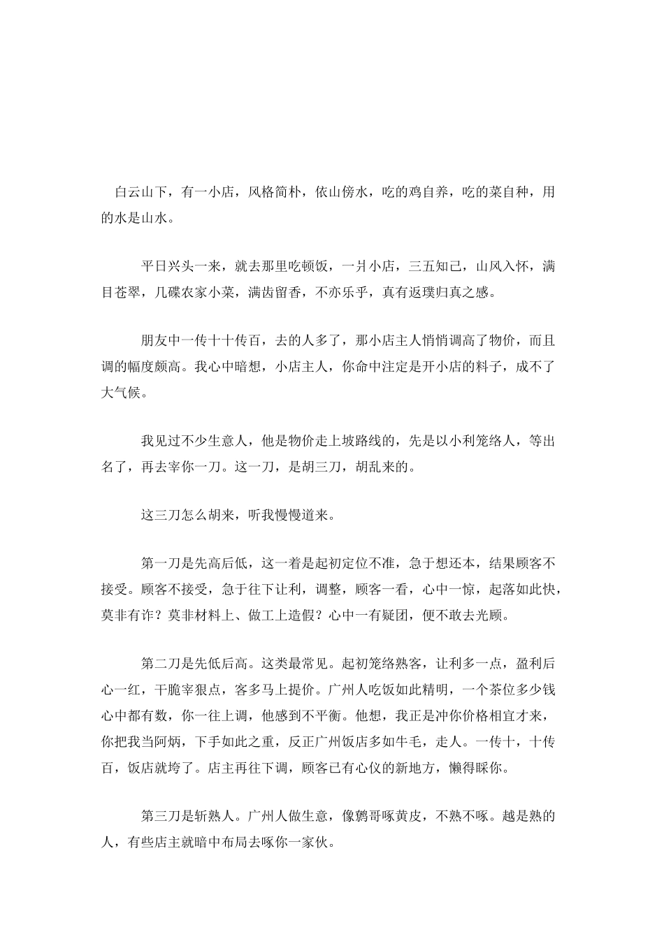 拉着老师的手睡觉_第2页