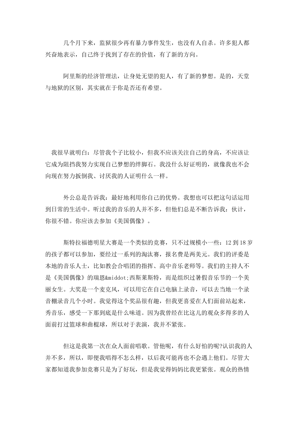 拉脱维亚的集市监狱_第2页