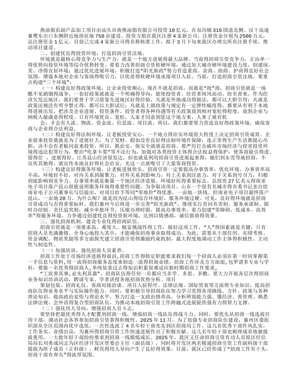 招商业务知识培训心得_第2页