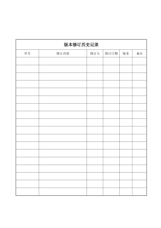 招标代理工作手册