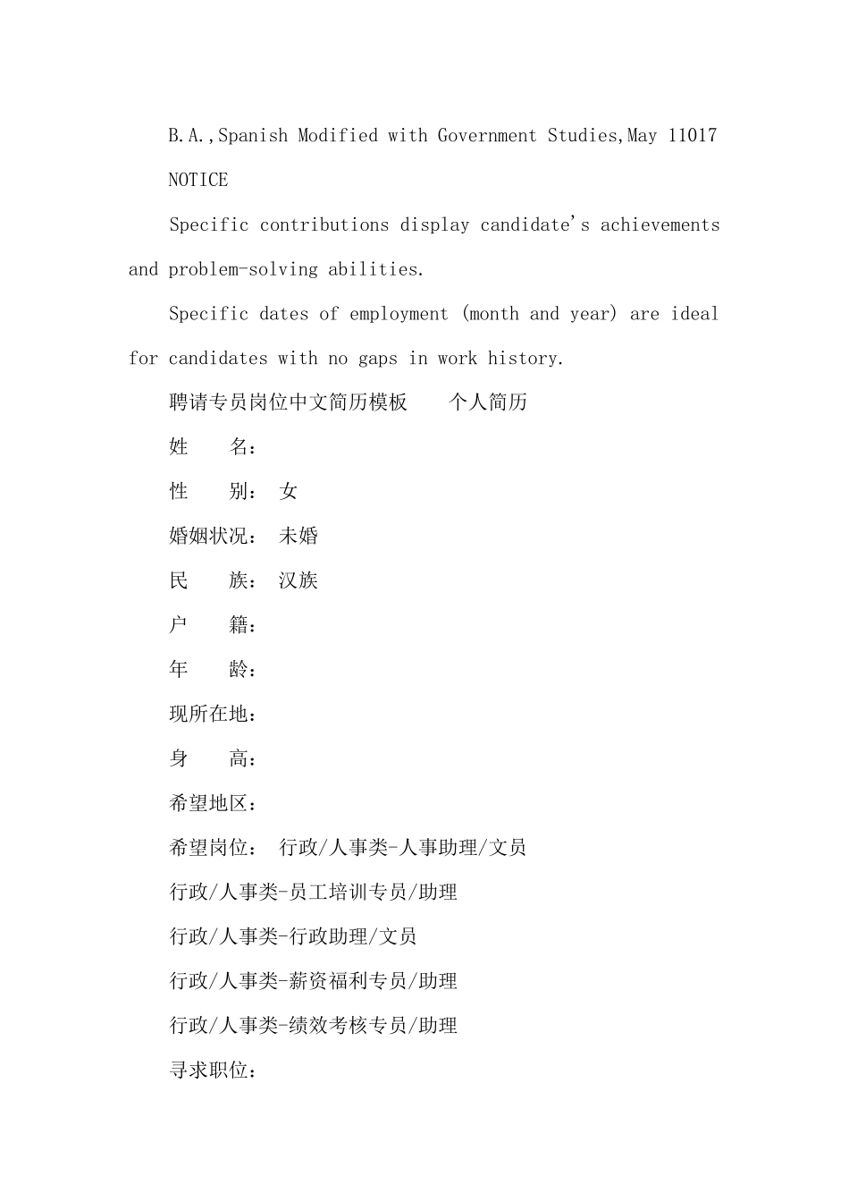 招聘专员岗位英文简历模板_第3页