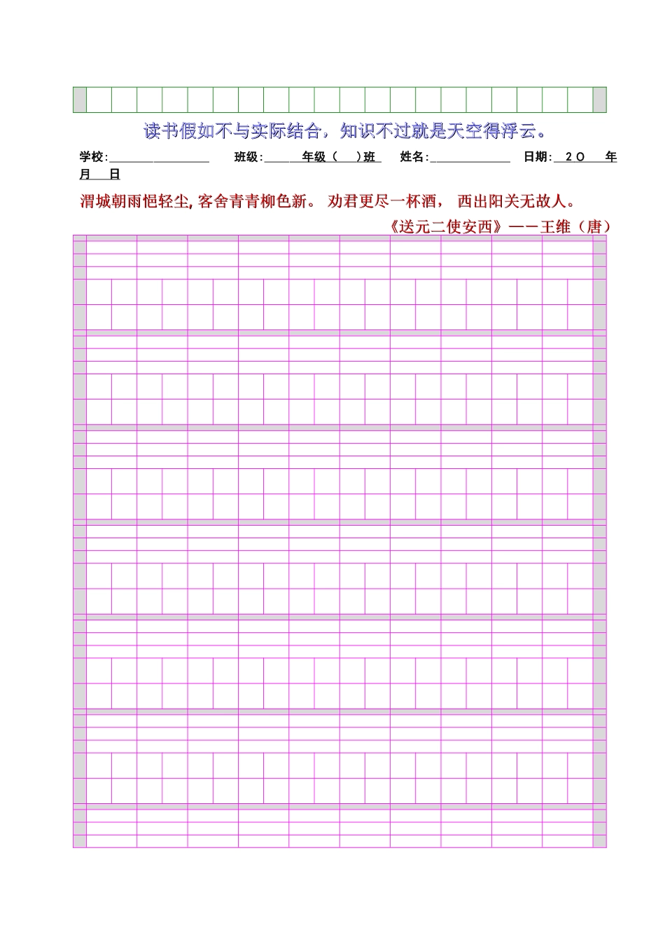 拼音田字格本打印版_第3页