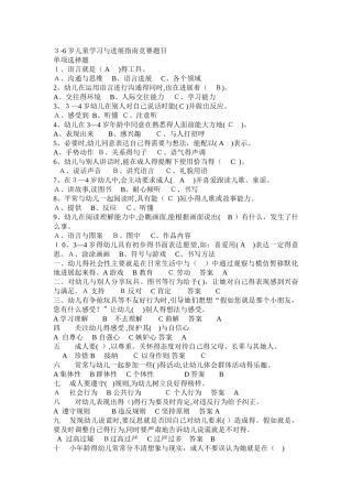 指南试题及答案