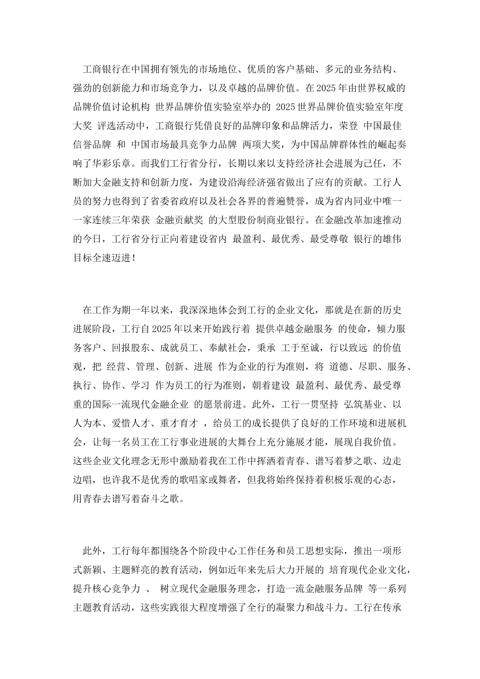 挥洒青春之心高唱奋斗之歌演讲_第2页