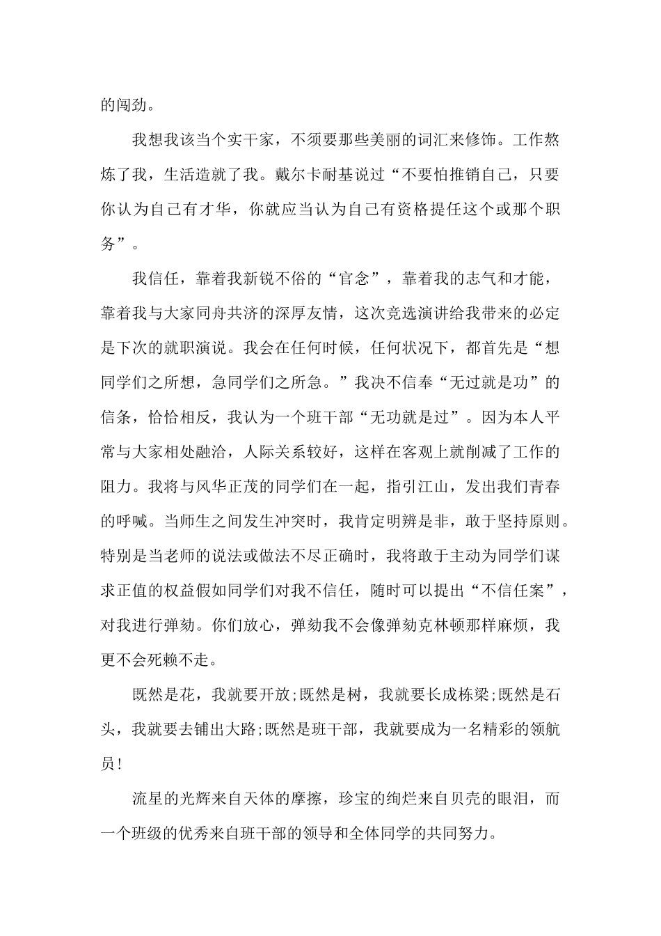 捐赠仪式学生发言稿范文_第2页