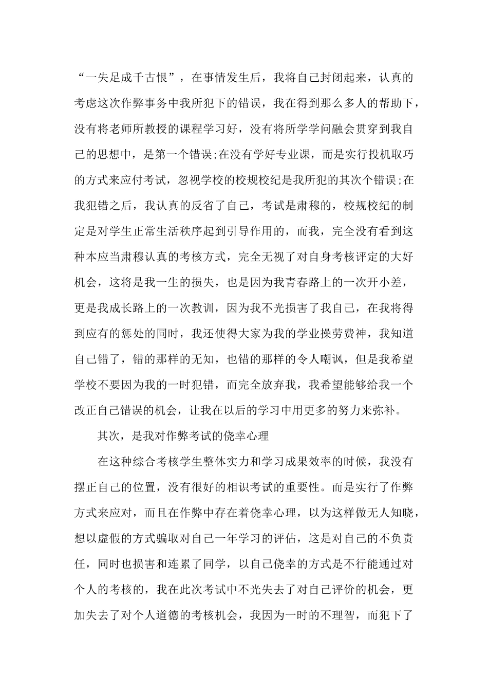 授权委托书的格式_第3页