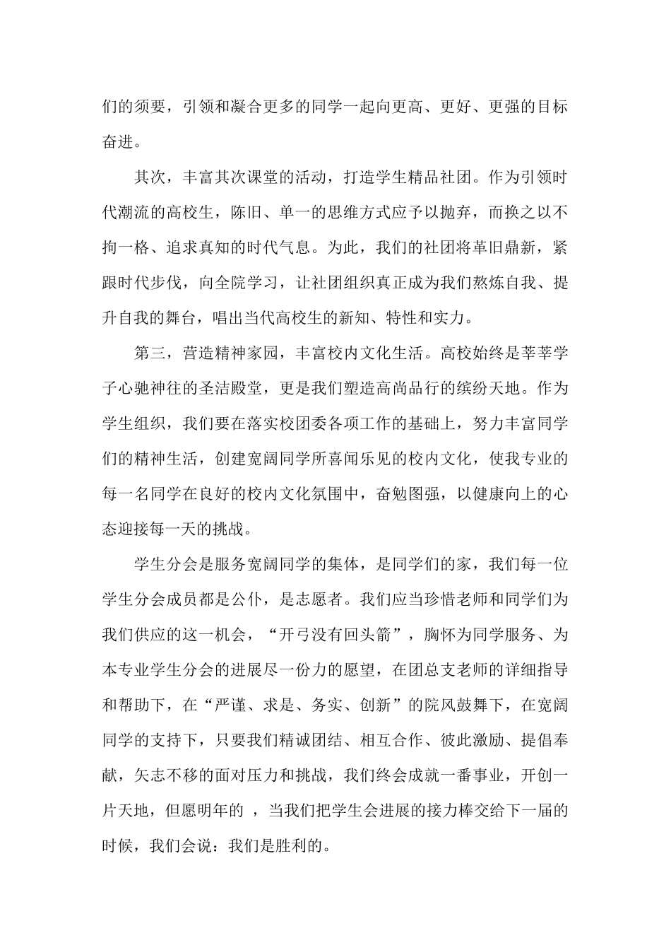 授权委托协议书范本_第2页