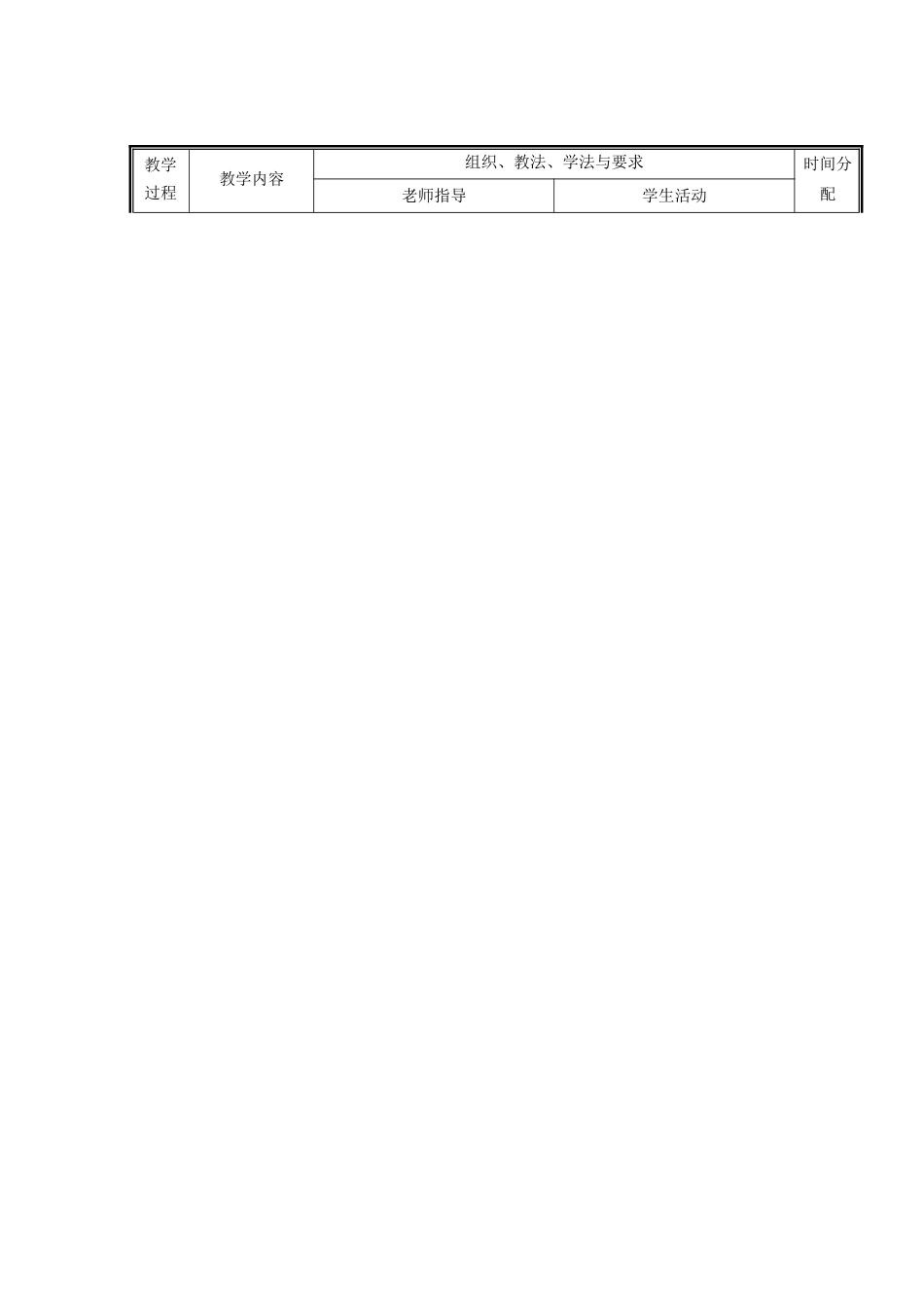 排球准备姿势与移动_第2页