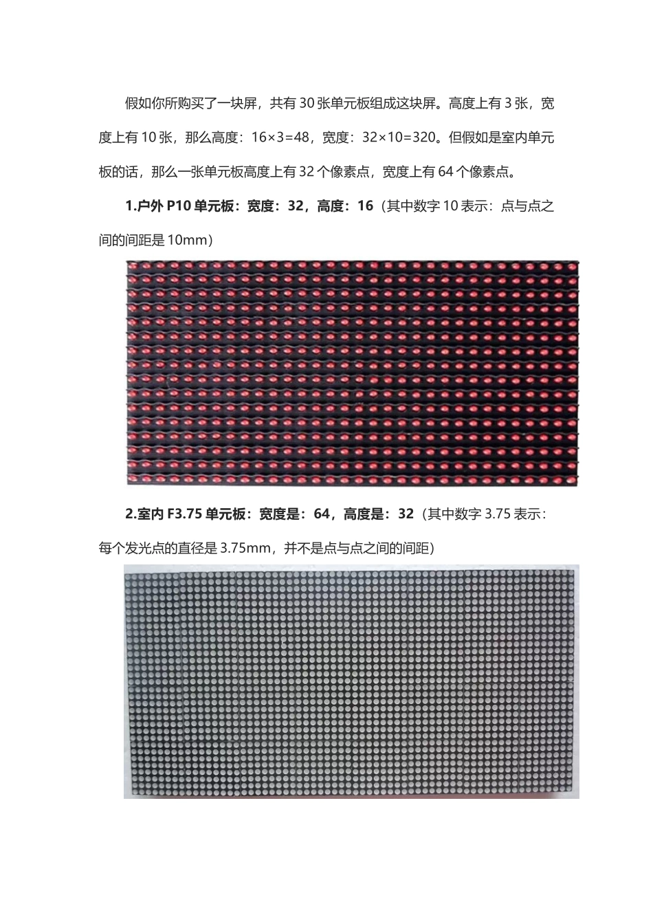 控制卡设置教程1_第2页