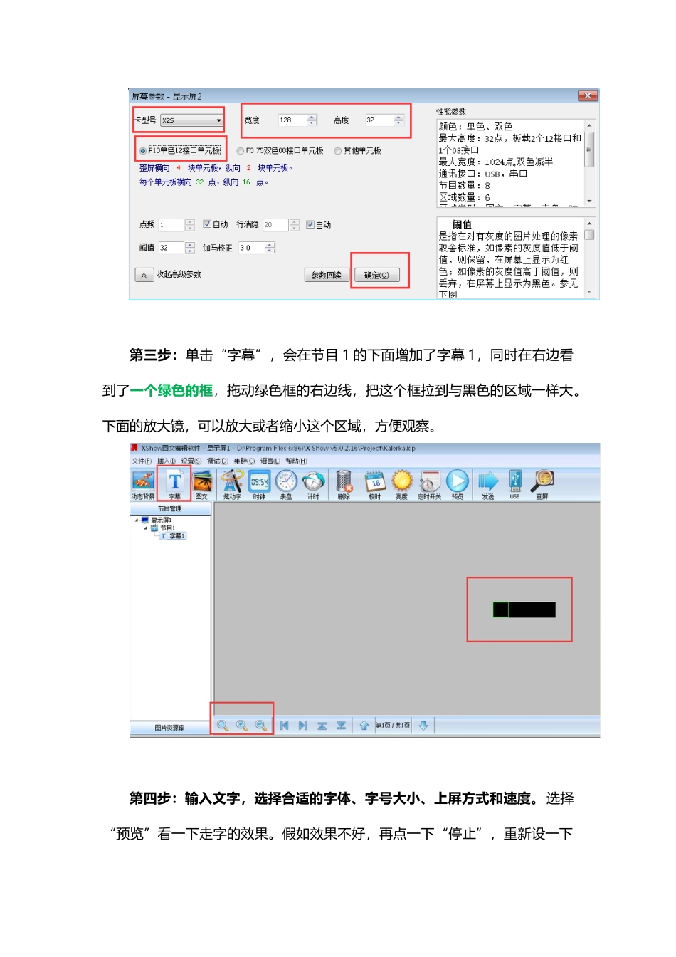 控制卡设置教程1_第3页