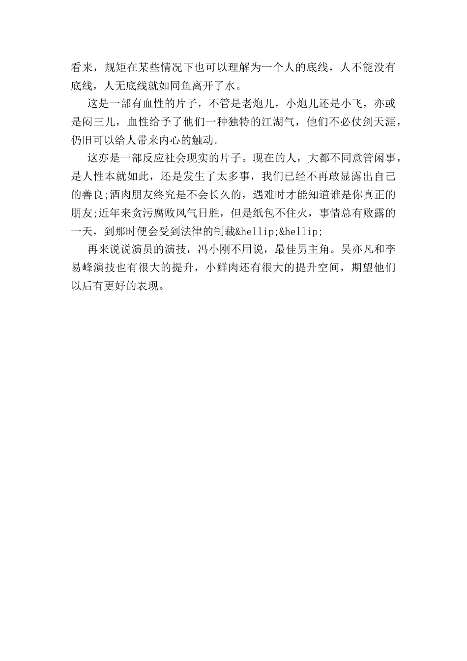 推行“互联网+教育”工作计划_第3页