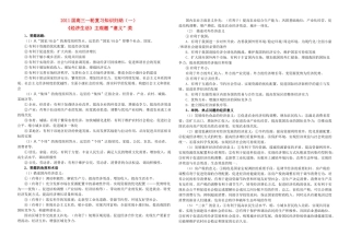 高考政治 《经济生活》意义类主观题归纳素材 新人教版