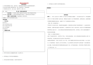 高考政治第一轮复习 第1课 美好生活的向导导学案 新人教版必修4-新人教版高三必修4政治学案