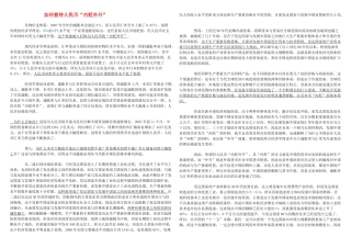 高考政治 如何看待人民币内贬外升现象课件 人教版