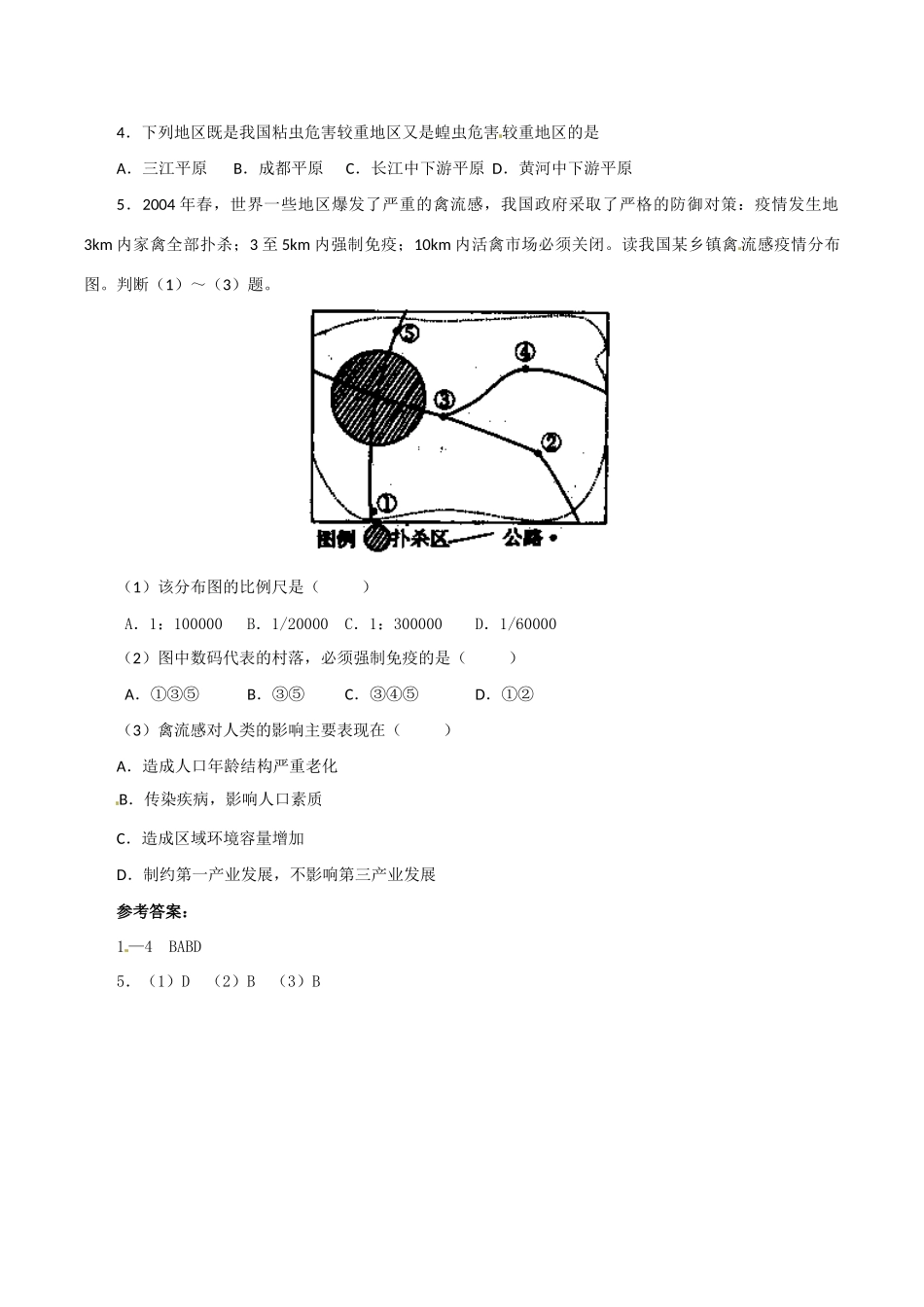 高中地理：23《生物灾害》学案鲁教版选修5_第3页