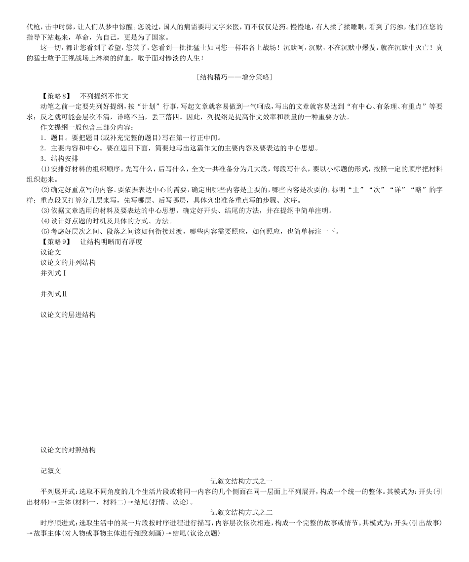 高考总动员高考语文一轮总复习 专题19 真挚与精巧学案-人教版高三全册语文学案_第3页