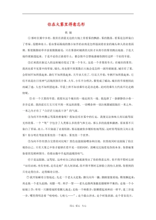 高考作文素材：精美散文（39）