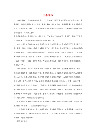 高考作文素材：精美散文（41）