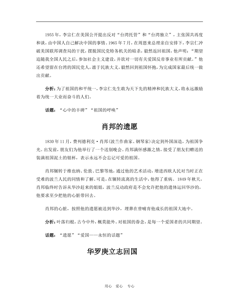 高考作文素材锦集(三)学生_第2页