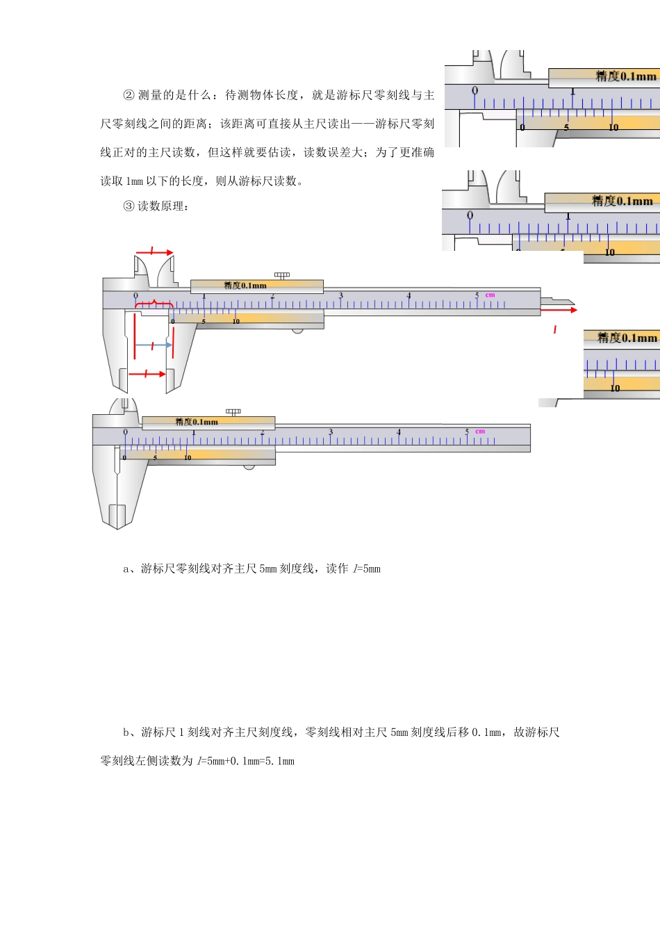 高考物理二轮复习 记背材料7 难点捞分点学案-人教版高三全册物理学案_第2页
