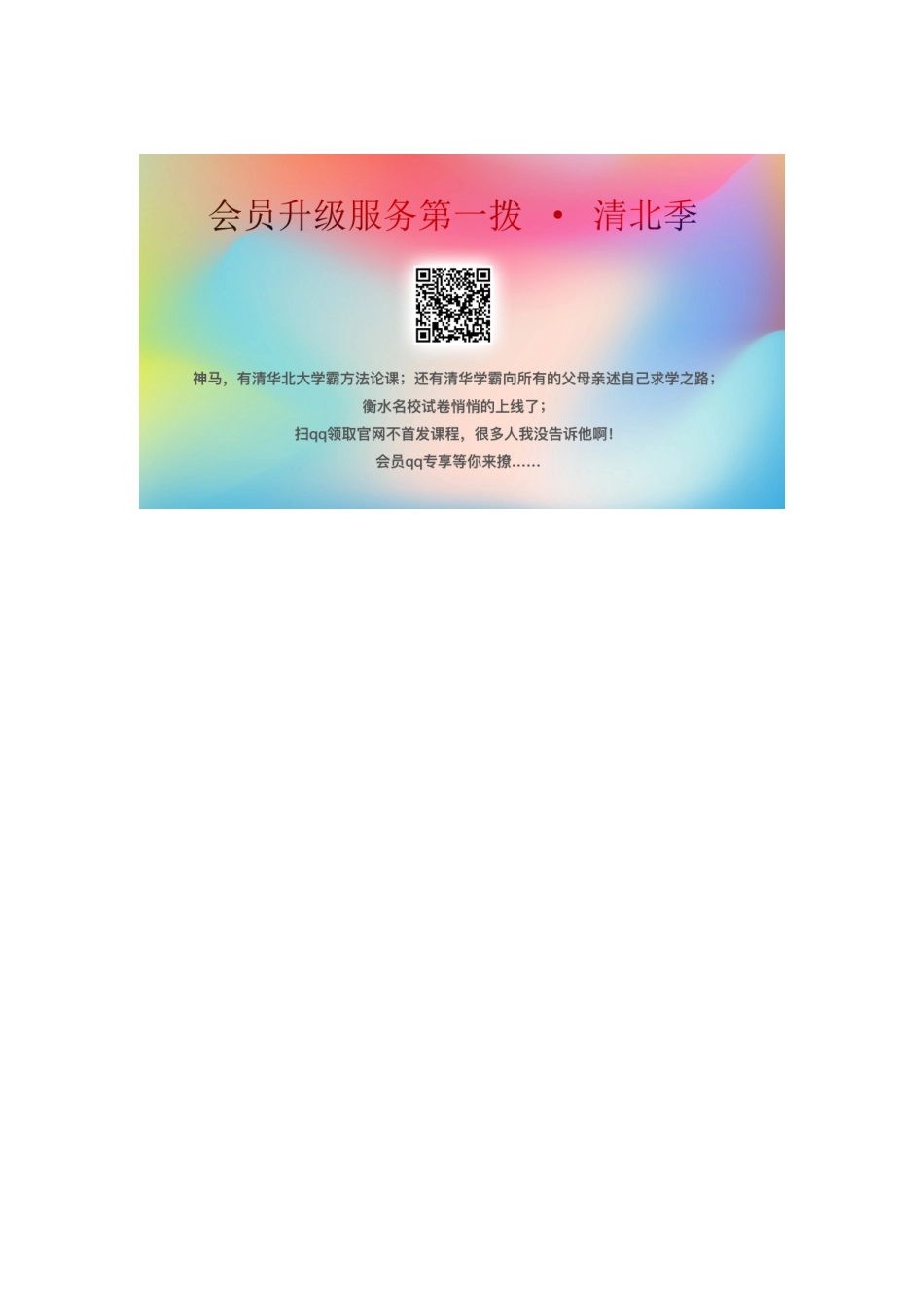 高考物理二轮复习 赢取满分策略 二、实验题满分策略“一明”、“二看”、“三提取”学案-人教版高三全册物理学案_第3页