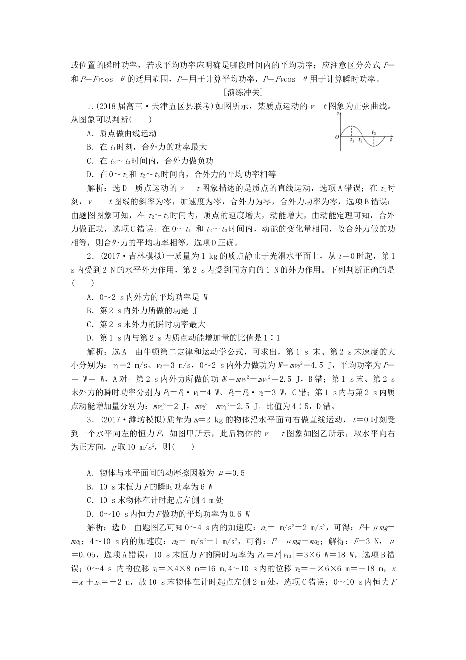 高考物理二轮复习 专题2 电场与磁场教学案-人教版高三全册物理教学案_第3页