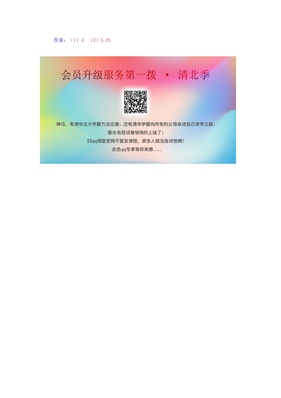 高考物理一轮复习 第八章 恒定电流 专题六 长度测量及测量工具的使用与读数学案 新人教版-新人教版高三全册物理学案_第3页