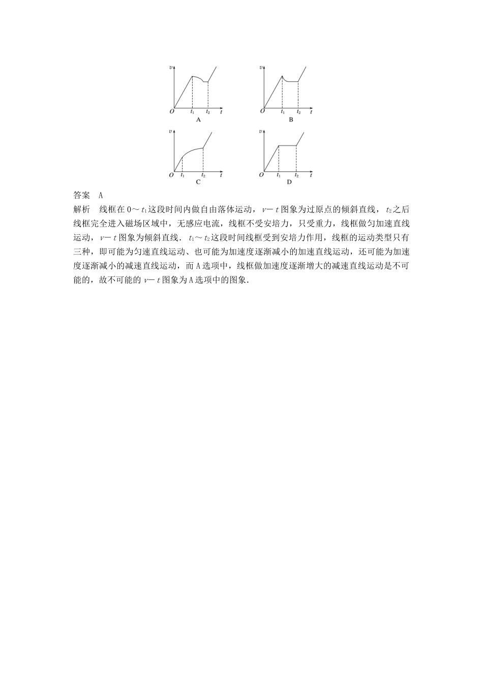 高考物理一轮复习 第十章 电磁感应本章学科素养提升学案-人教版高三全册物理学案_第3页