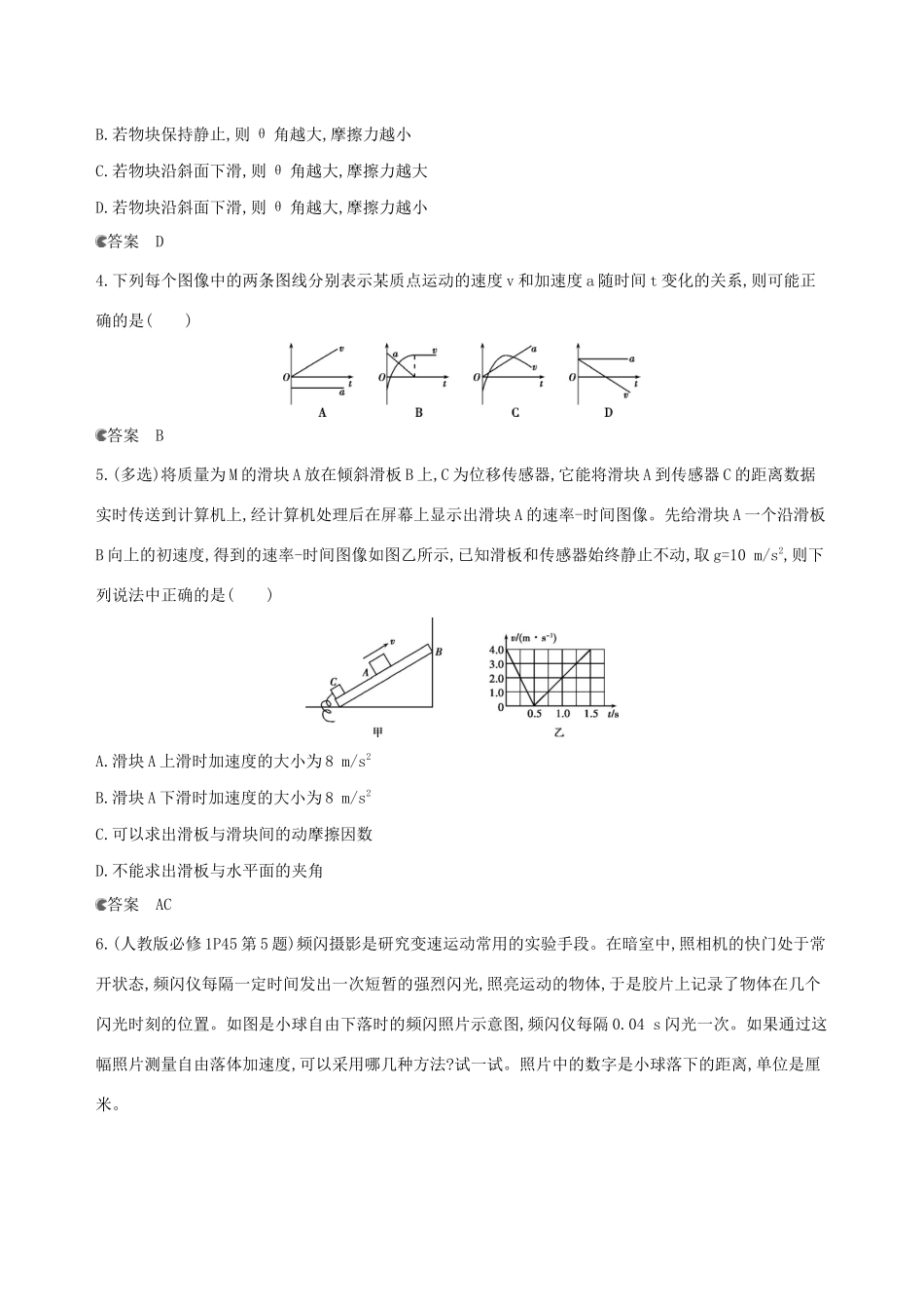 高考物理二轮复习 专题二 力与直线运动学案-人教版高三全册物理学案_第3页