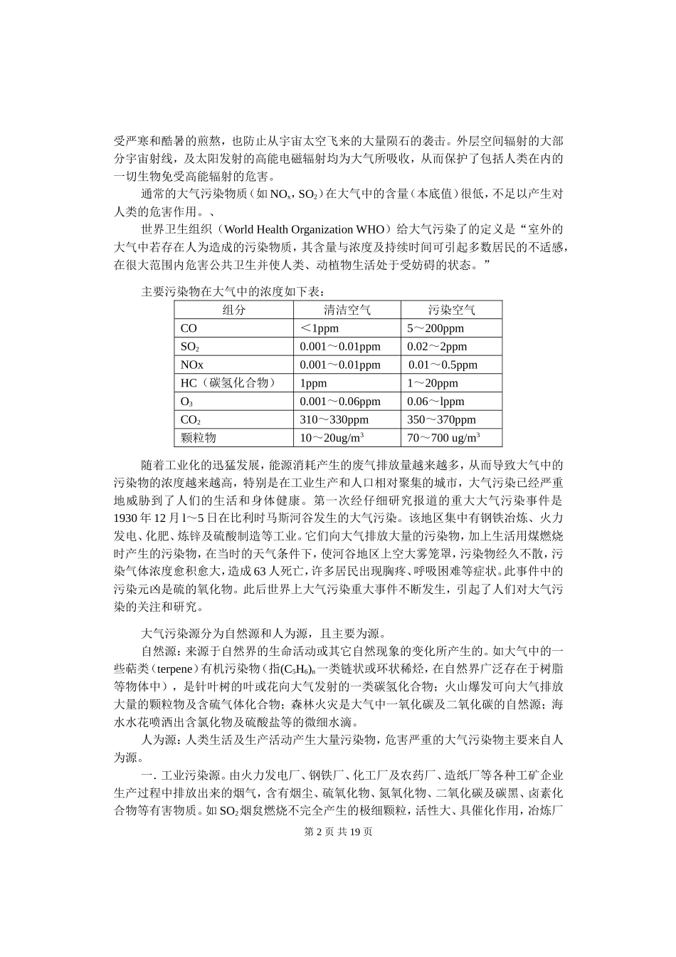 高考物理各类题目素材 (1)_第2页