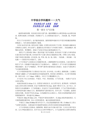 高考物理各类题目素材 (1)