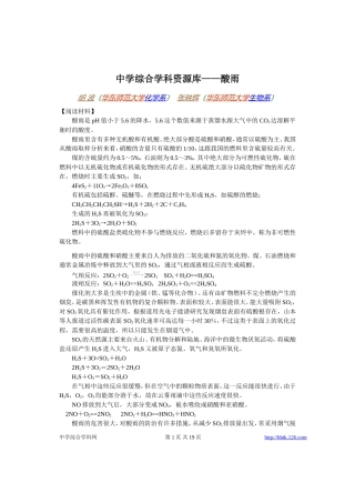 高考物理各类题目素材 (3)