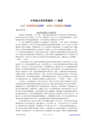 高考物理各类题目素材 (4)