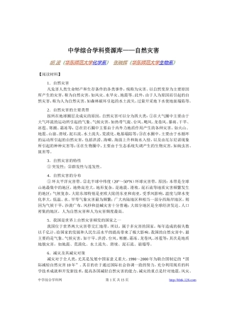 高考物理各类题目素材 (5)