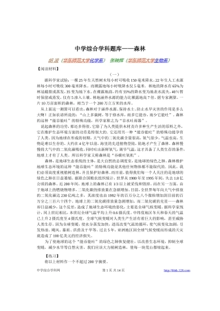 高考物理各类题目素材 (6)