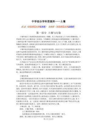 高考物理各类题目素材 (7)