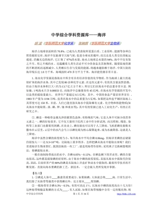 高考物理各类题目素材 (8)