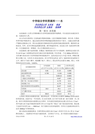 高考物理各类题目素材 (9)