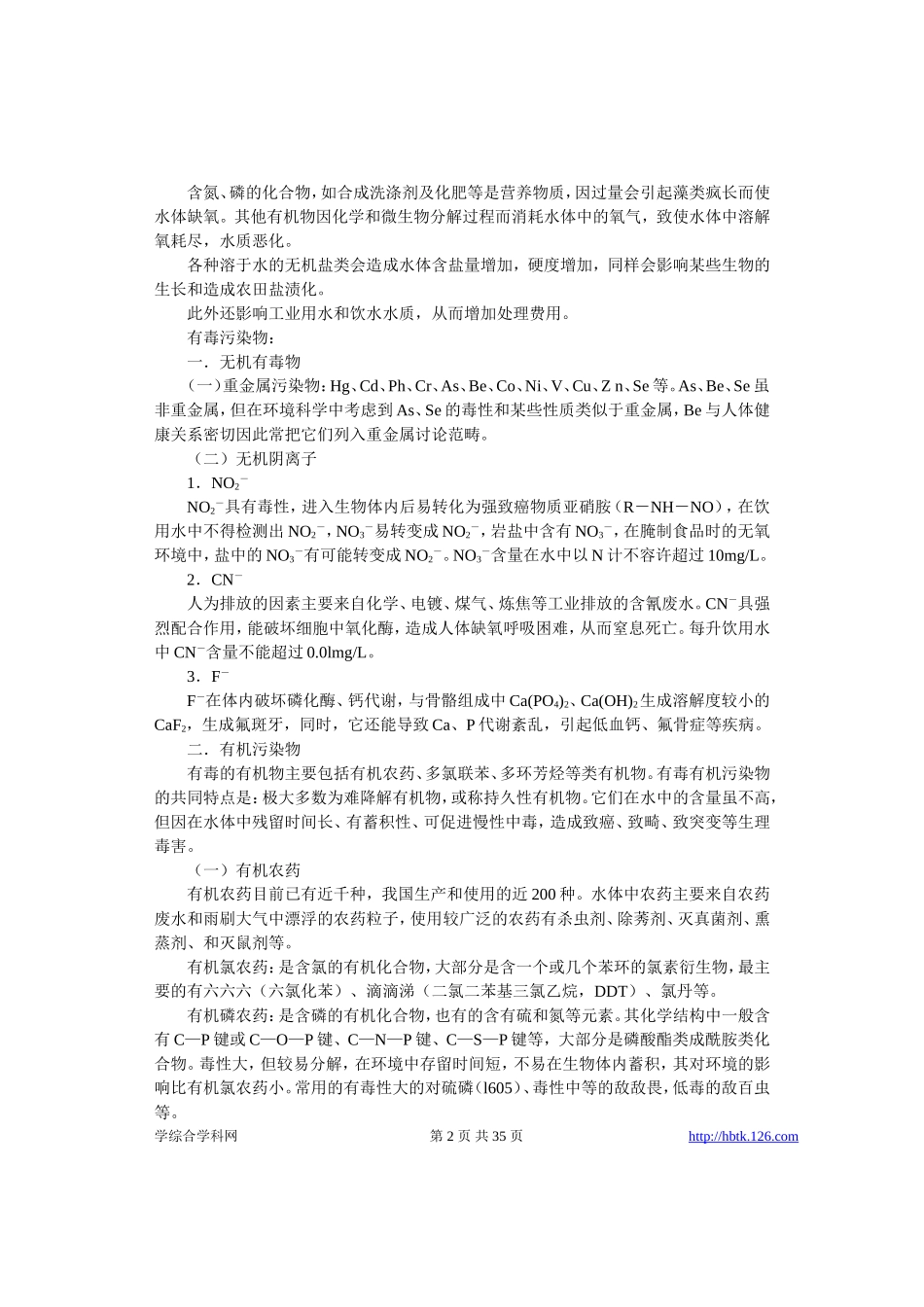 高考物理各类题目素材 (11)_第2页
