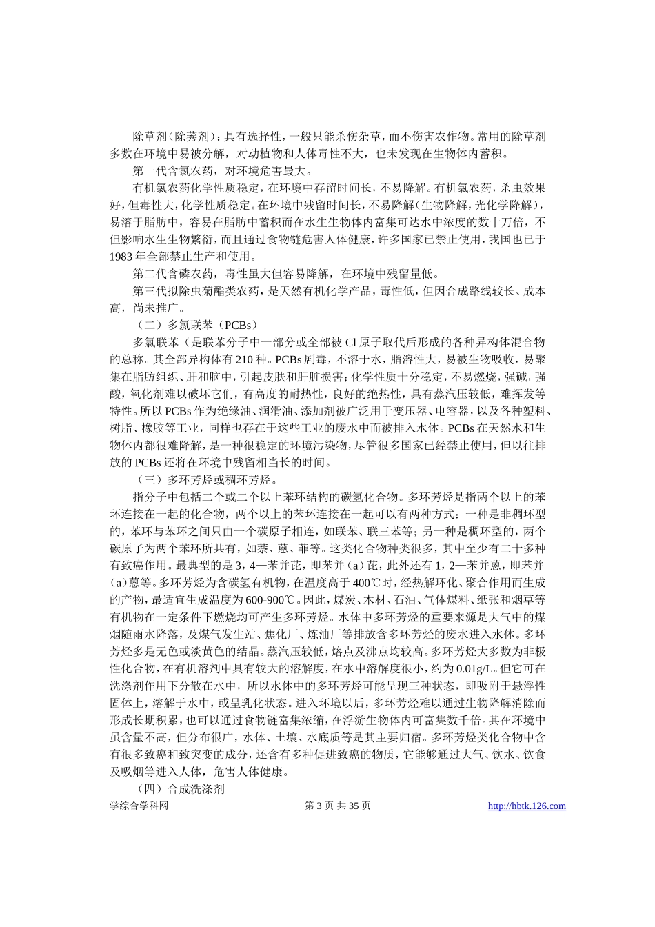 高考物理各类题目素材 (11)_第3页