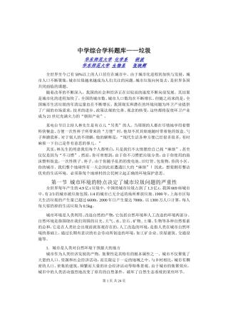 高考物理各类题目素材 (12)