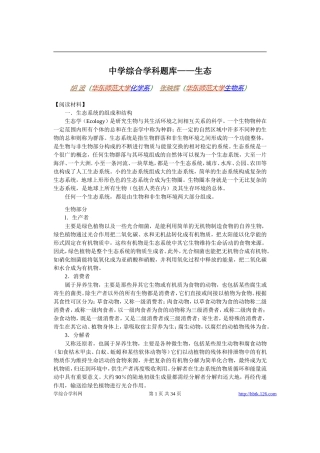 高考物理各类题目素材 (14)