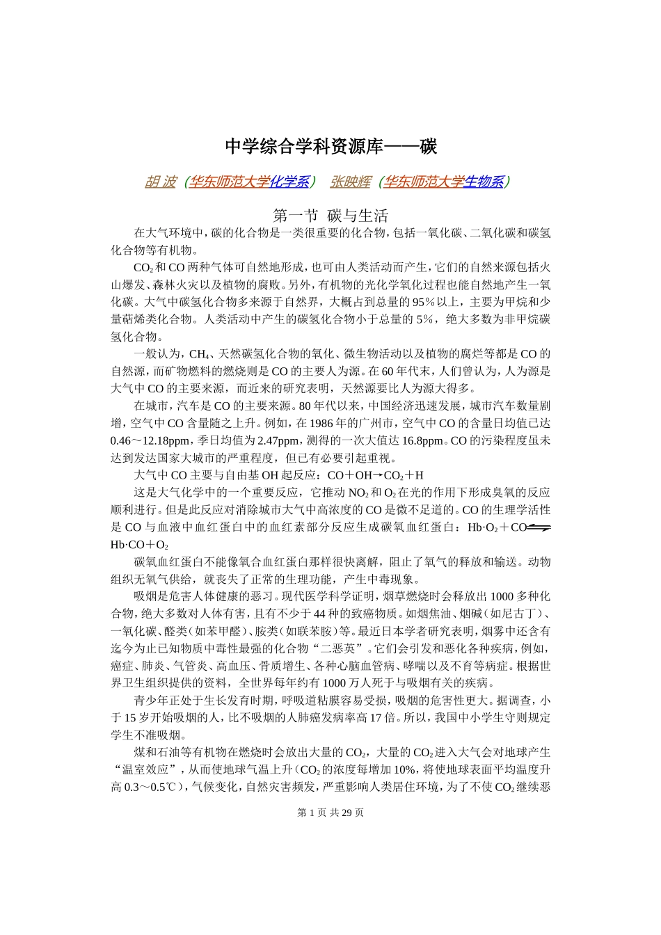 高考物理各类题目素材 (15)_第1页