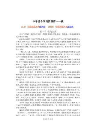 高考物理各类题目素材 (15)